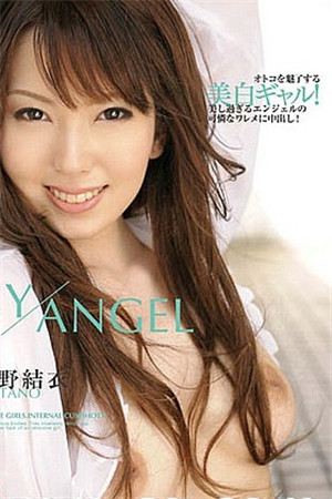 Sky Angel Vol.93 波多野结衣