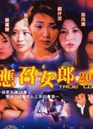 应召女郎2003