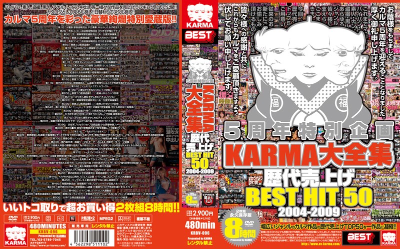 krbv00096 5周年特別企画 KARMA大全集 歴代売上げ BEST HIT 50  2004-2009