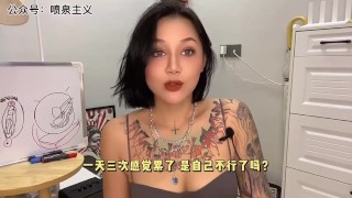 【喷泉主义】男性保健：一天三次觉得很累？是体力不行吗！感觉身体被掏空？揭晓缓解射精疲劳的方法！添加wx:pqzy555555了解更多！