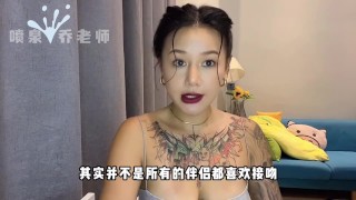 【喷泉乔老师】两性健康：女朋友拒绝接吻？只因为男朋友口臭？如何保持口腔清新拒绝尴尬！添加 wx:pqzy555555 获取更多信息！