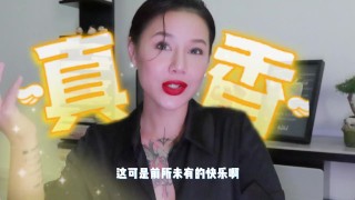 【喷泉乔老师】肛交知识：如何让男人享受整整一小时的前列腺巅峰快感？拥有这款按摩器让你一整晚爽翻天！